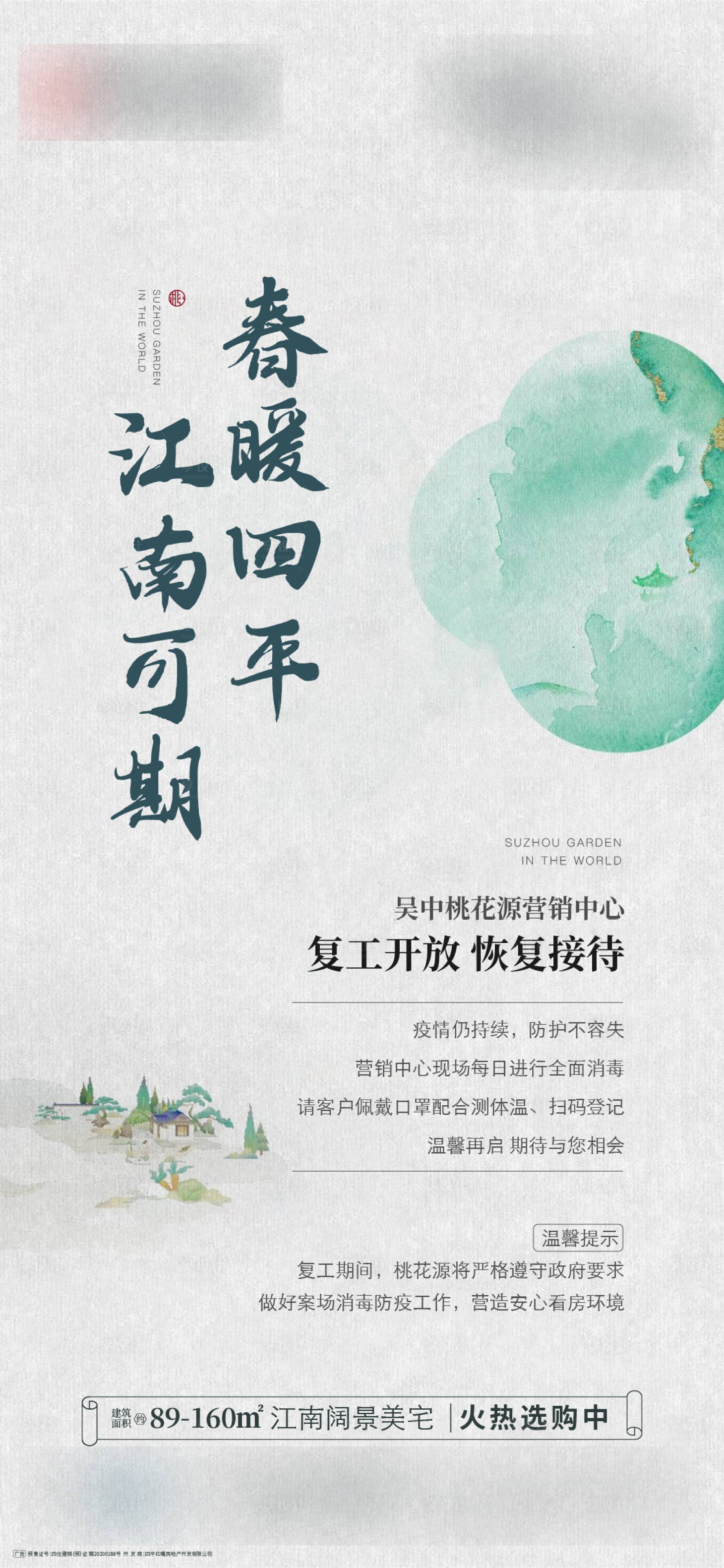 源文件下载【复工海报】编号：20230704141842079