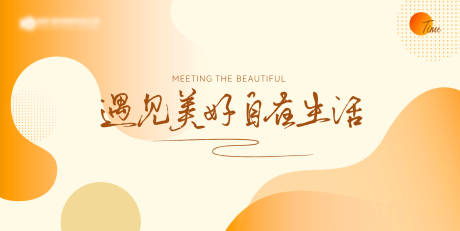 源文件下载【享设计】搜索编号：88070018154417981【会议活动背景板】
