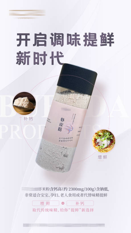 源文件下載【享設(shè)計(jì)】搜索編號(hào)：38490018042798292【活動(dòng)促銷產(chǎn)品海報(bào)】
