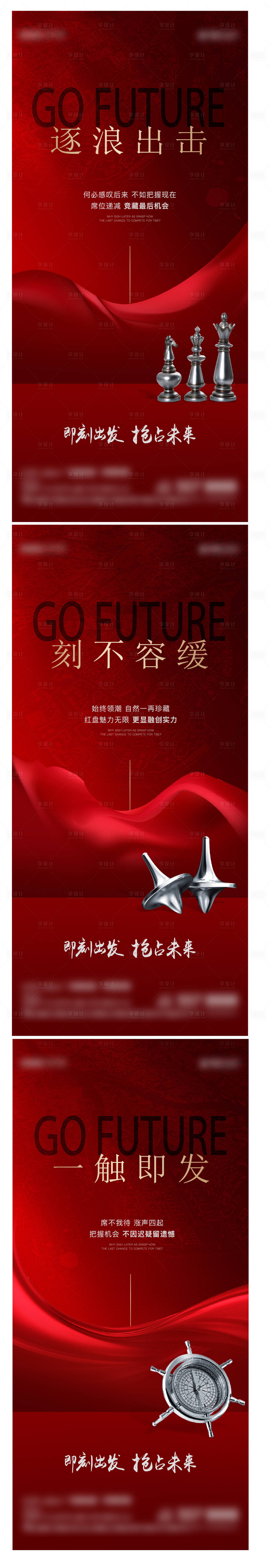源文件下載【享設計】搜索編號：77290018268447802【地產熱銷賣壓海報】
