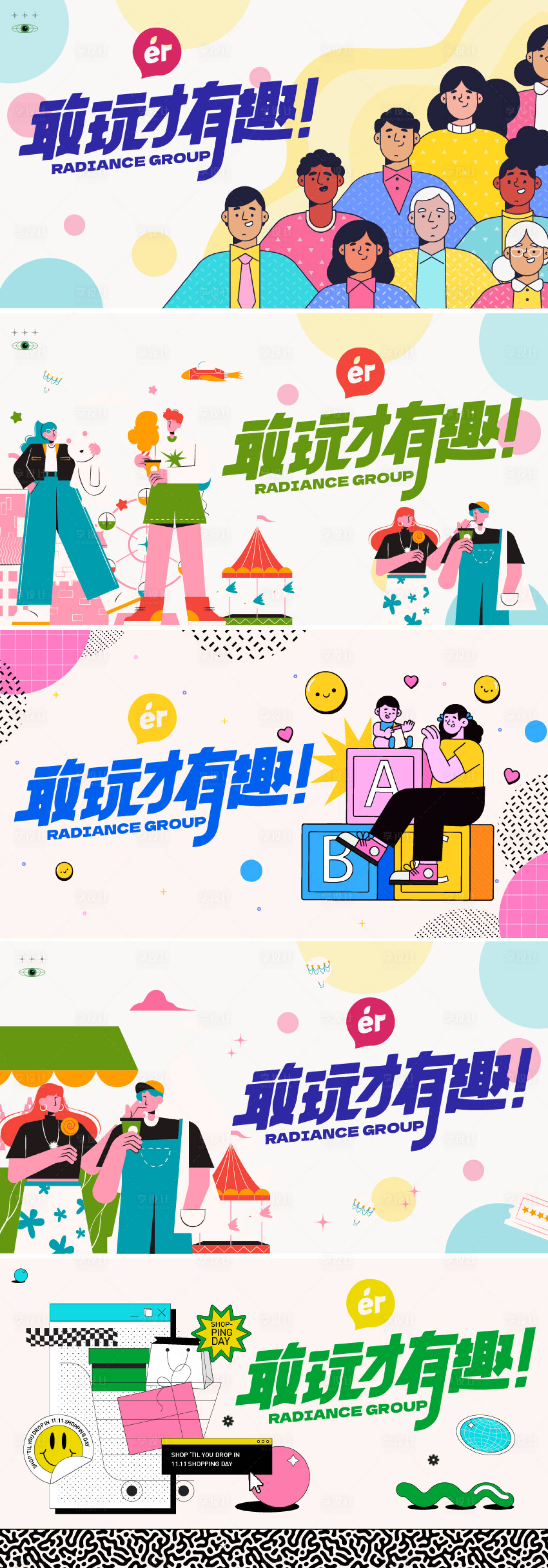 源文件下载【扁平插画创意】编号：36740017945731836