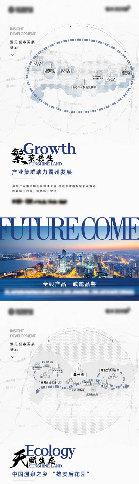源文件下载【区位发展价值系列】编号：36420017836657151