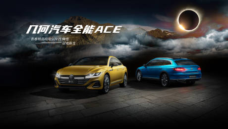 源文件下載【享設計】搜索編號：13790018422332619【汽車活動背景板】