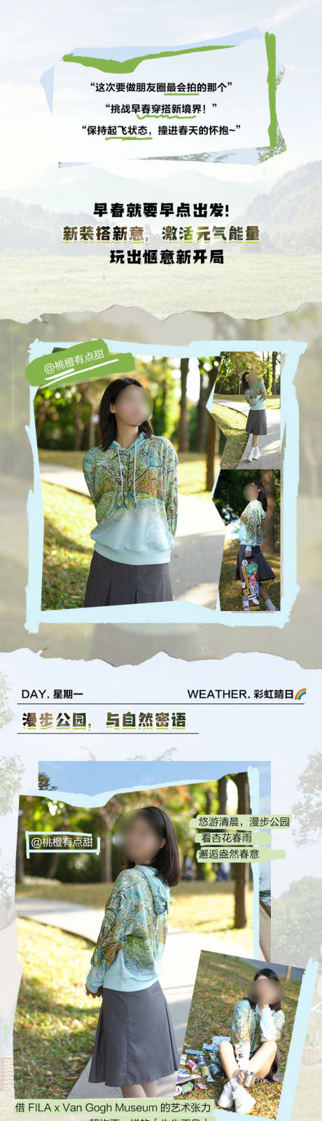 源文件下載【春季服裝拍拼貼公眾號長圖】編號：18940017799045282