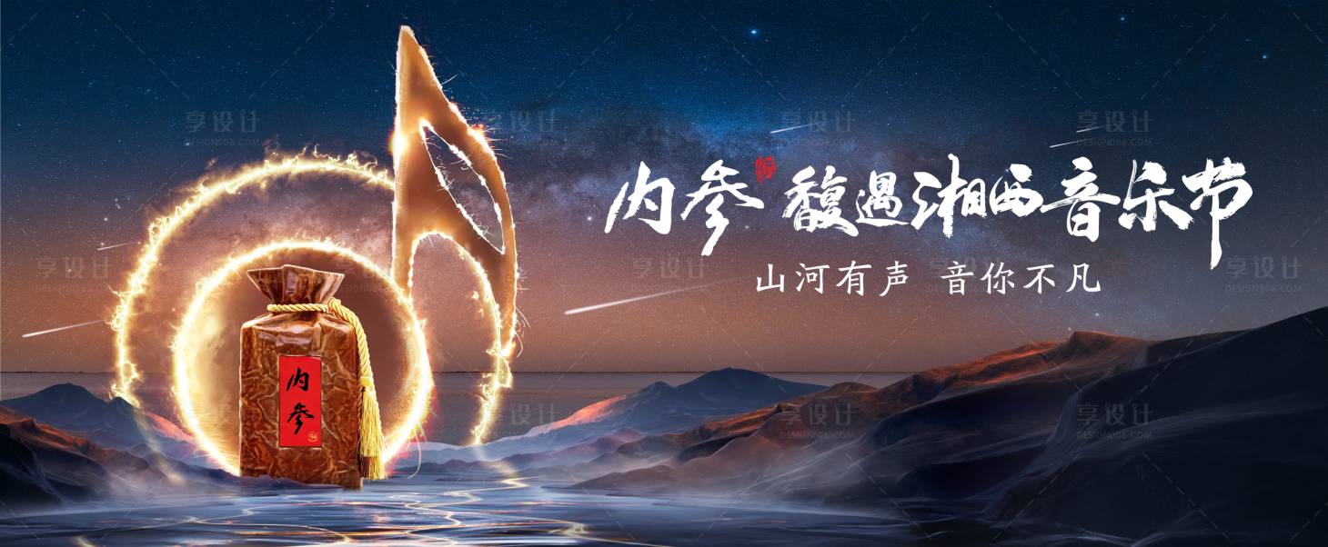 源文件下載【享設(shè)計】搜索編號：65340017991664527【音樂會海報】