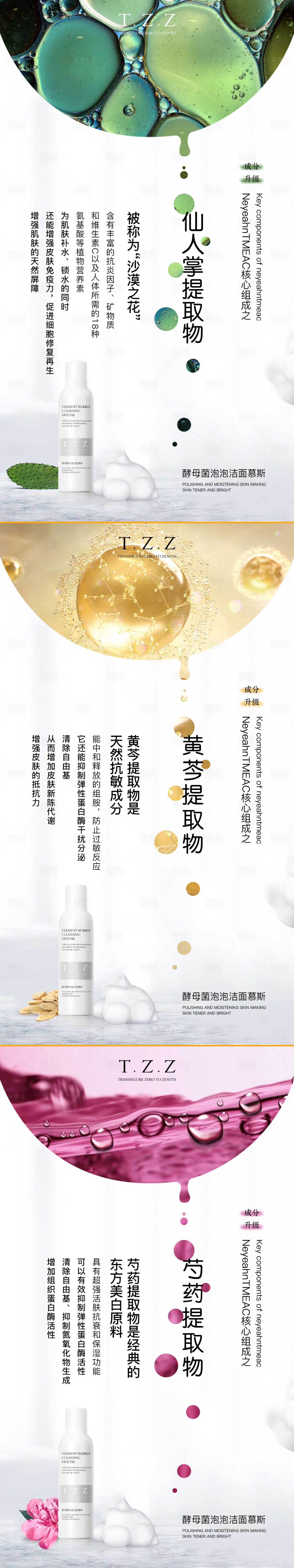 源文件下載【享設計】搜索編號：92760018298361384【泡泡潔面慕斯產品海報】