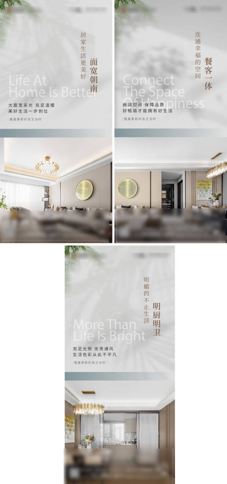 源文件下载【地产户型价值点系列单图】编号：49900017968994680