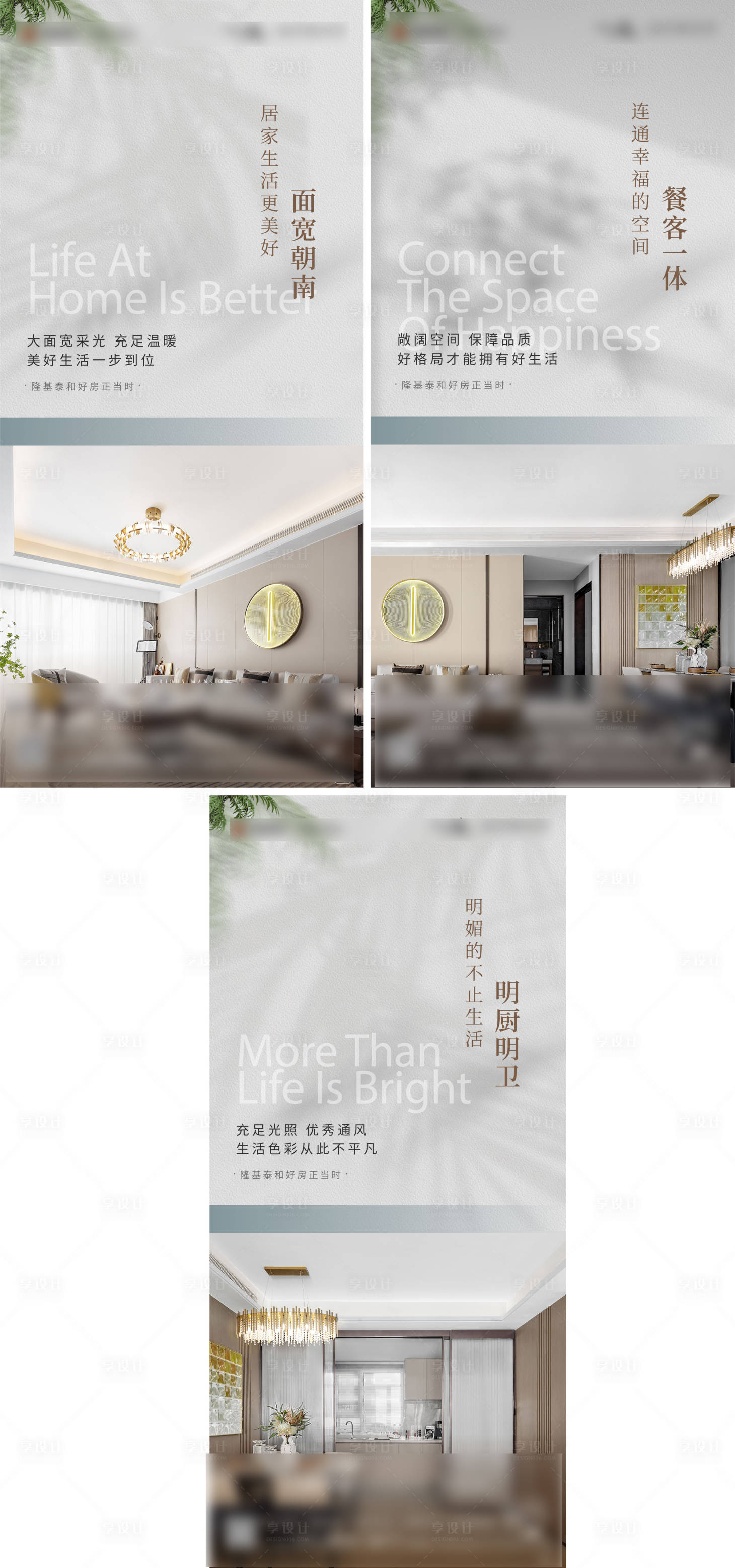 源文件下载【享设计】搜索编号：49900017968994680【地产户型价值点系列单图】