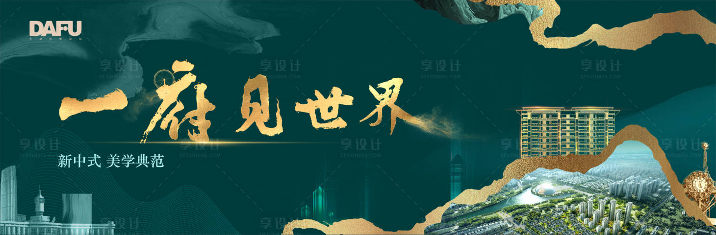源文件下載【享設計】搜索編號：47040018249192087【地產價值點海報展板】
