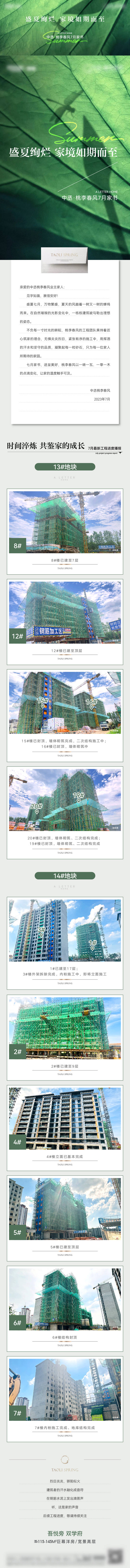 源文件下載【享設計】搜索編號：22870018047505958【家書】