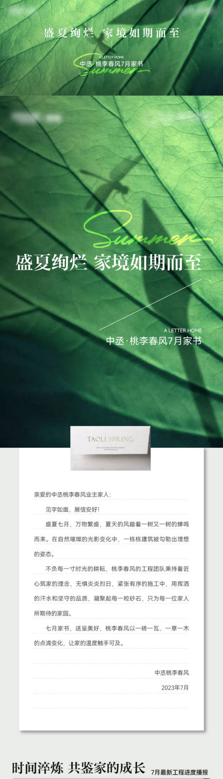 源文件下载【享设计】搜索编号：22870018047505958【家书】
