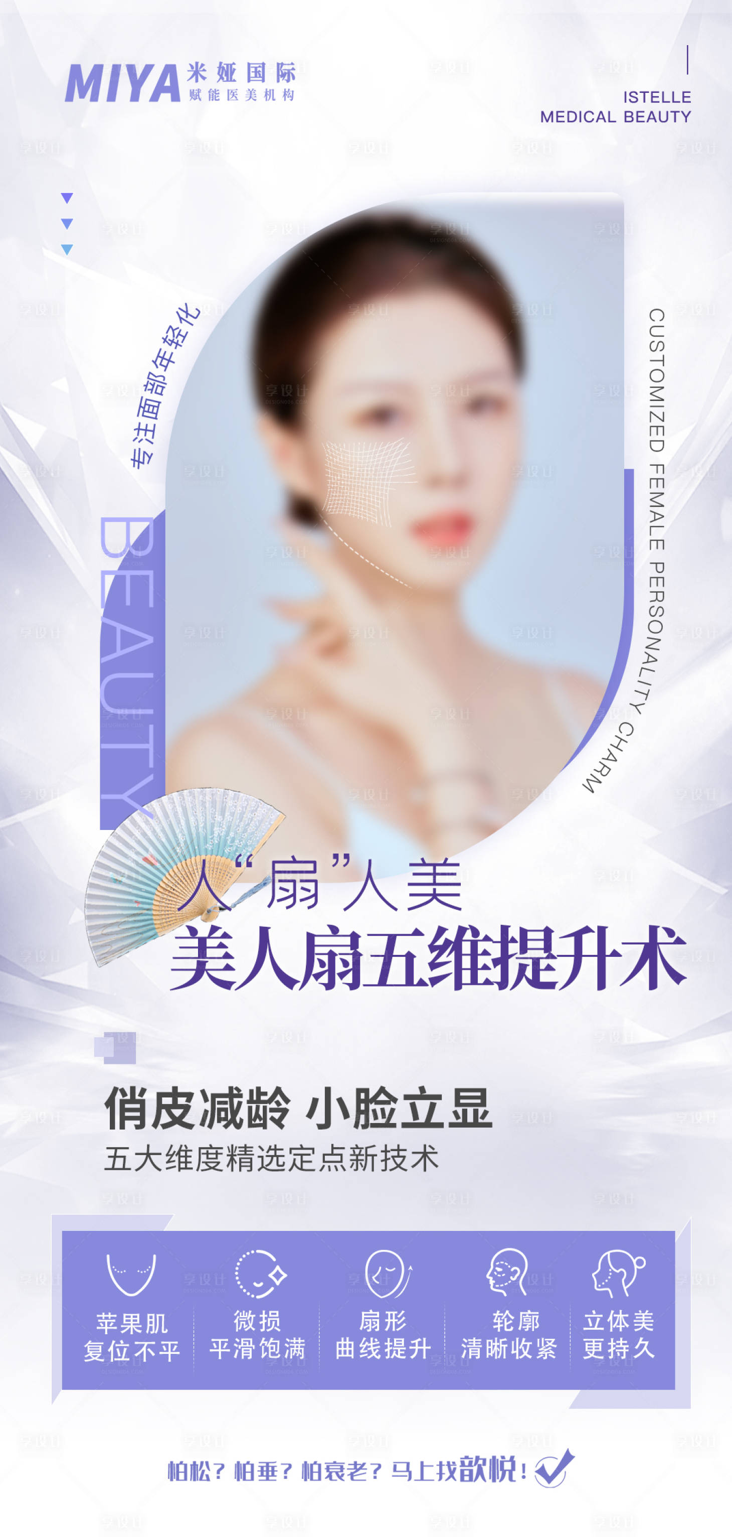 源文件下載【享設計】搜索編號：88200018118725288【折疊面  】