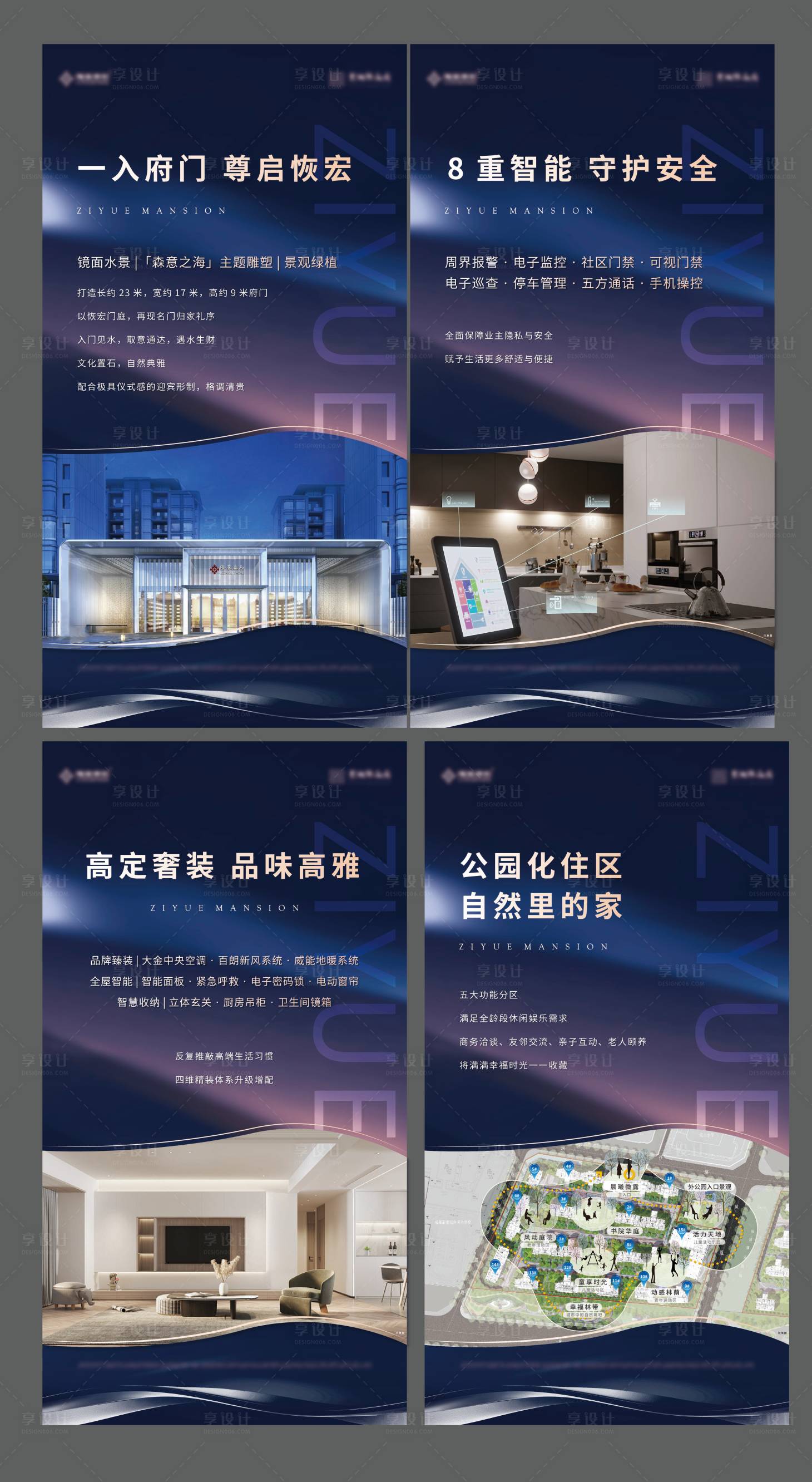源文件下载【地产价值点展架易拉宝】编号：69290018376675672