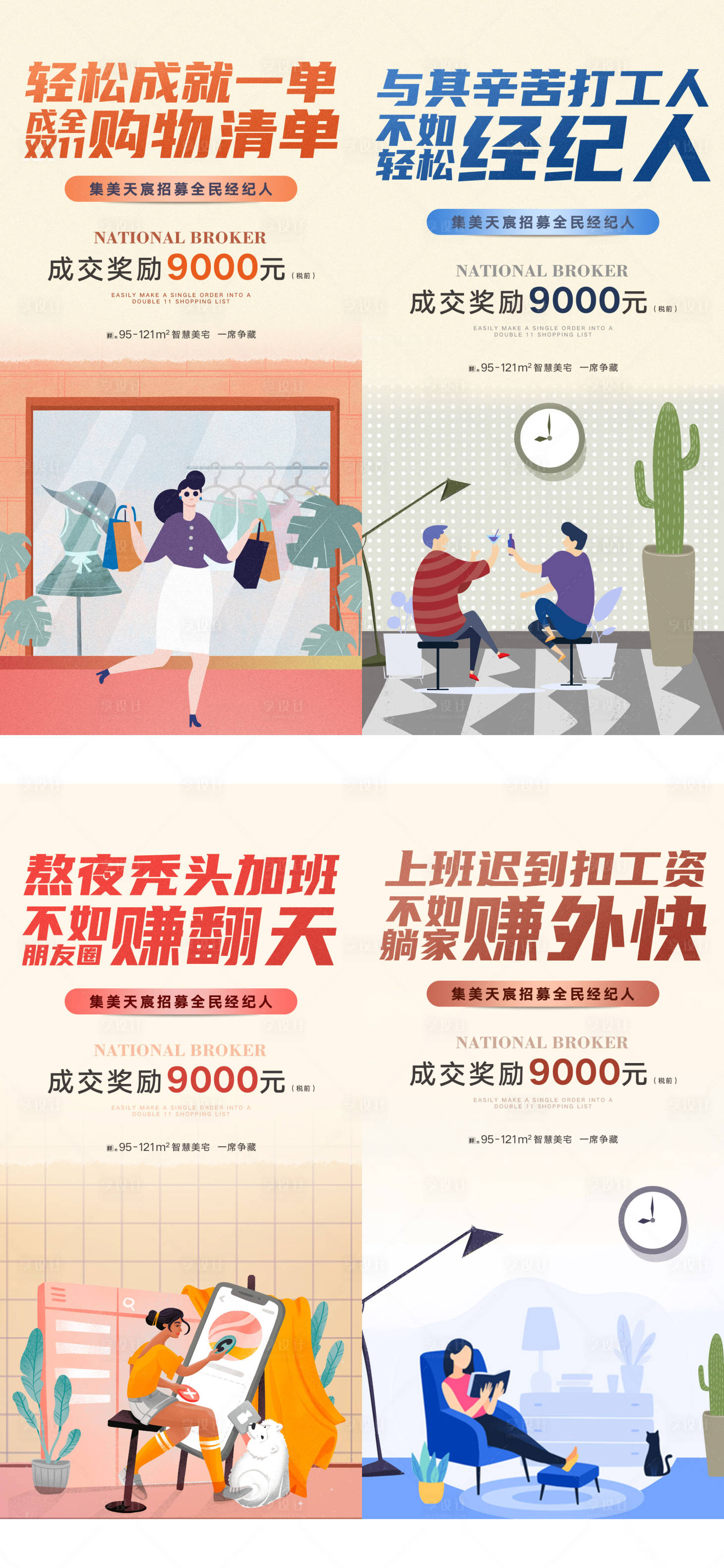 源文件下載【經(jīng)紀(jì)人系列單圖】編號：50860018192237604