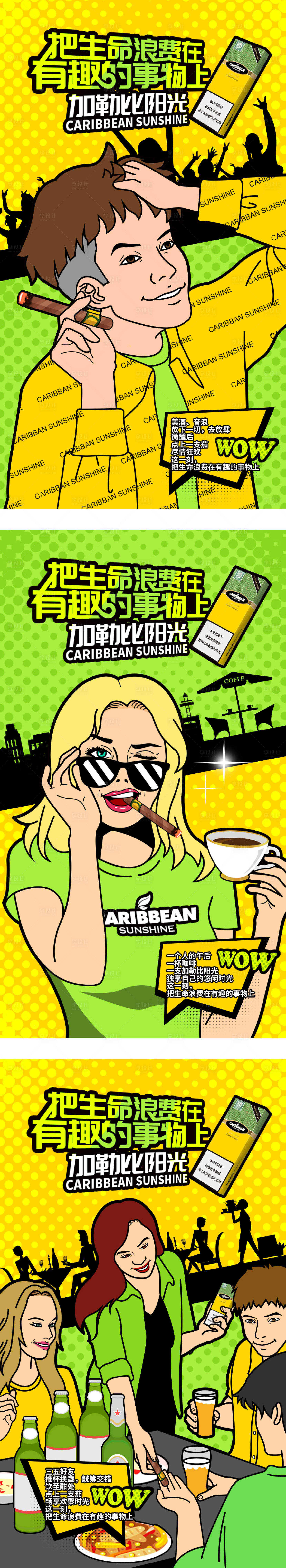 源文件下载【享设计】搜索编号：21180018039641844【产品创意海报 】