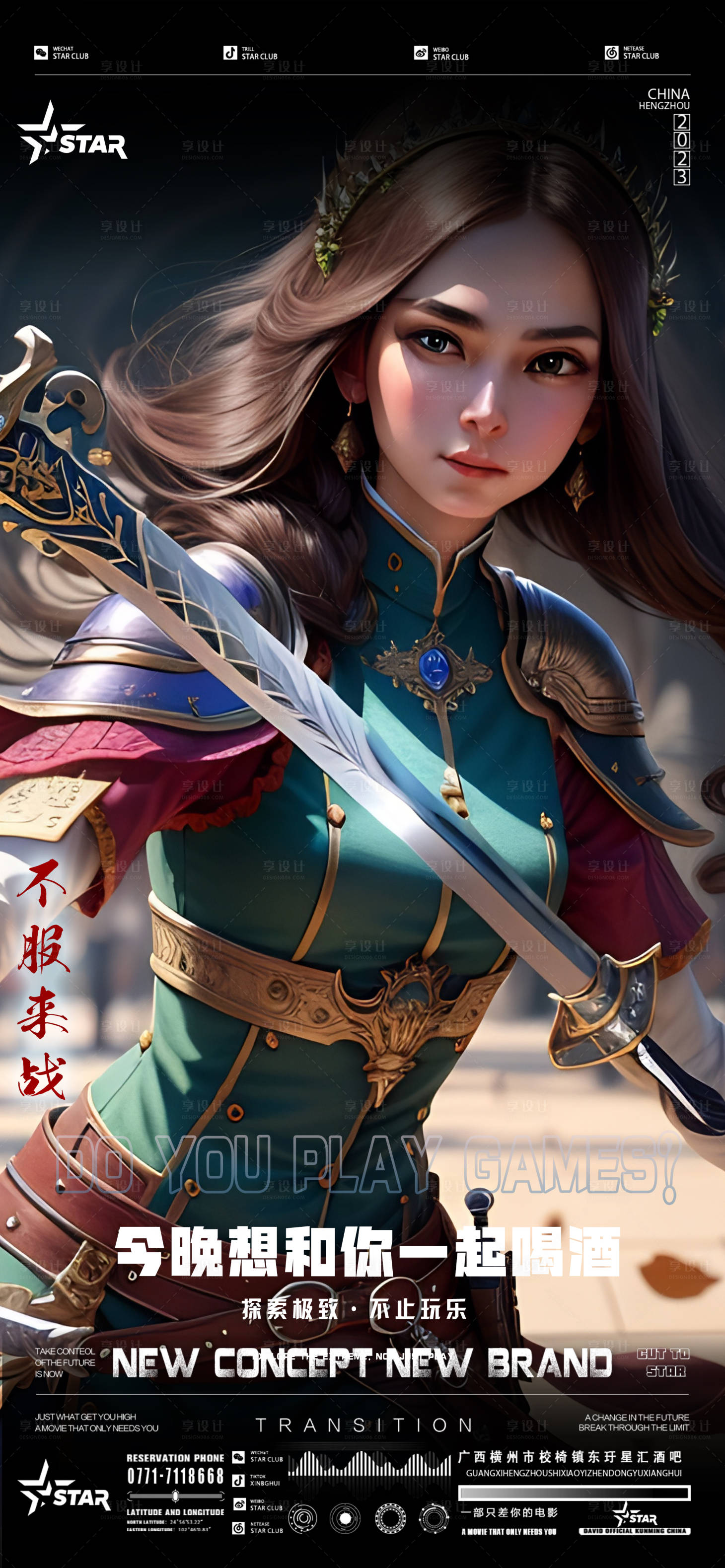 源文件下载【享设计】搜索编号：98080017952447859【日常喝酒挑战】