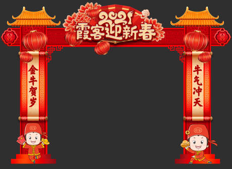 源文件下载【享设计】搜索编号：70150018088812841【春节门头龙门架】