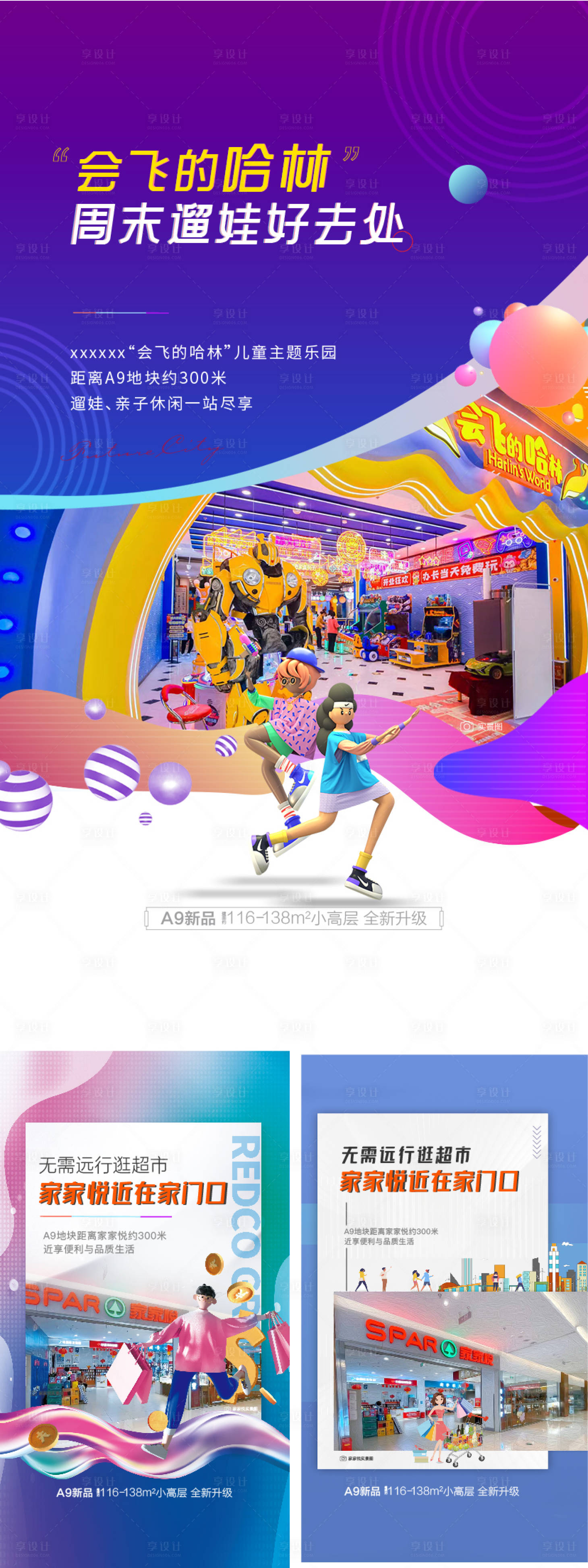源文件下載【商業地產配套單圖】編號：44420017874098074