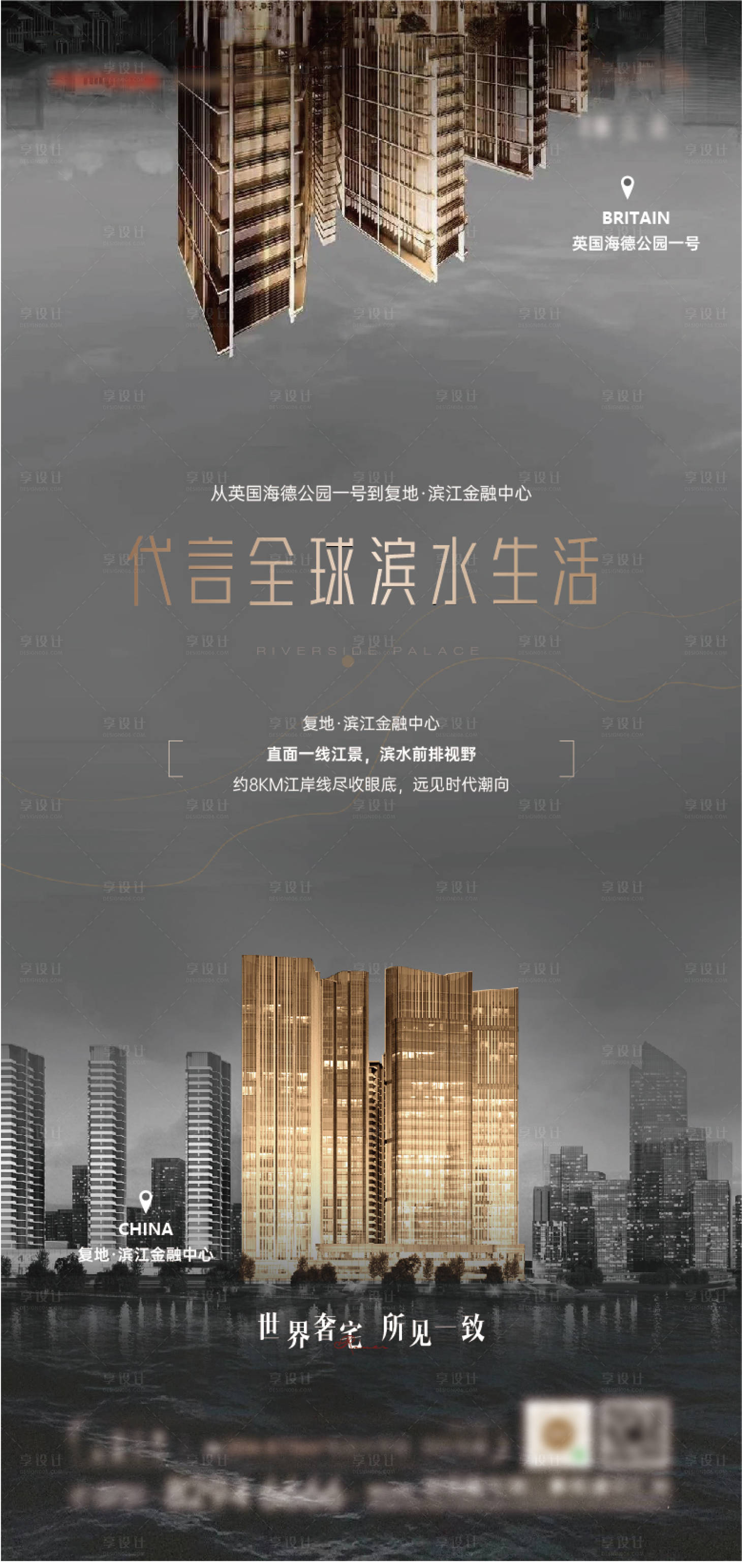源文件下載【享設(shè)計(jì)】搜索編號：44930018012765744【濱水對標(biāo)海報(bào)】