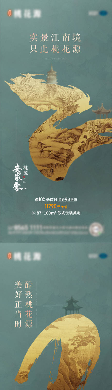 编号：20230710101037108【享设计】源文件下载-中式园林价值点海报