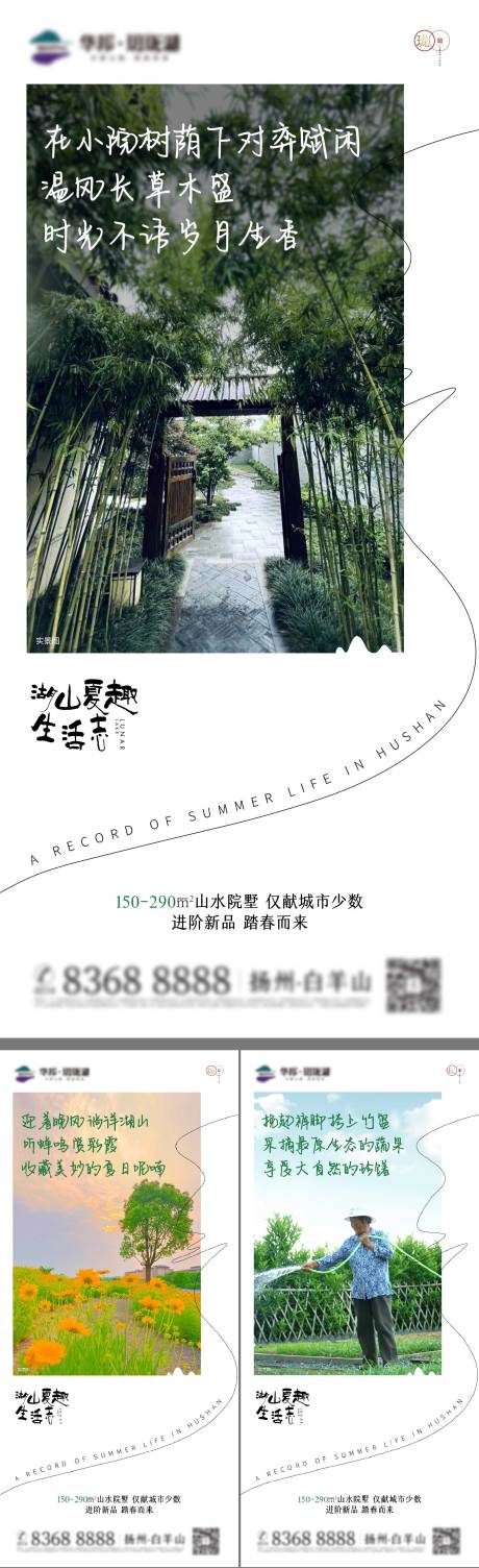 源文件下载【地产湖山田园价值单图】编号：16290018205067920