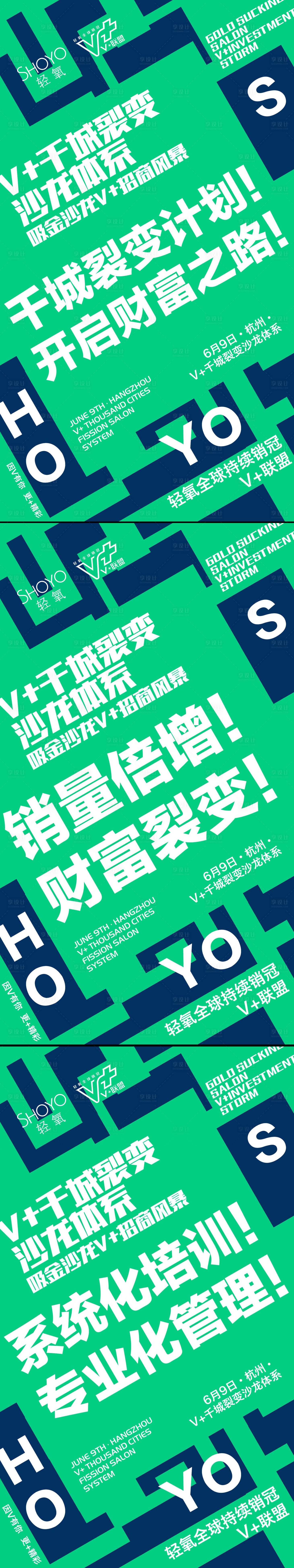 源文件下載【享設計】搜索編號：82800018383573028【微商海報】