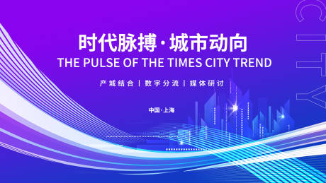 源文件下載【享設計】搜索編號：53500018251609158【科技會議背景板】