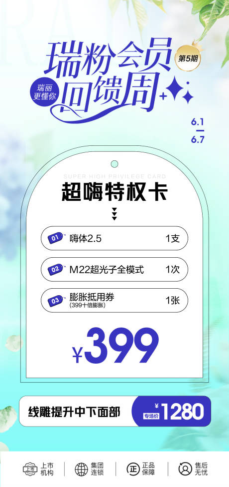源文件下载【享设计】搜索编号：53900018261907355【超嗨特权卡】