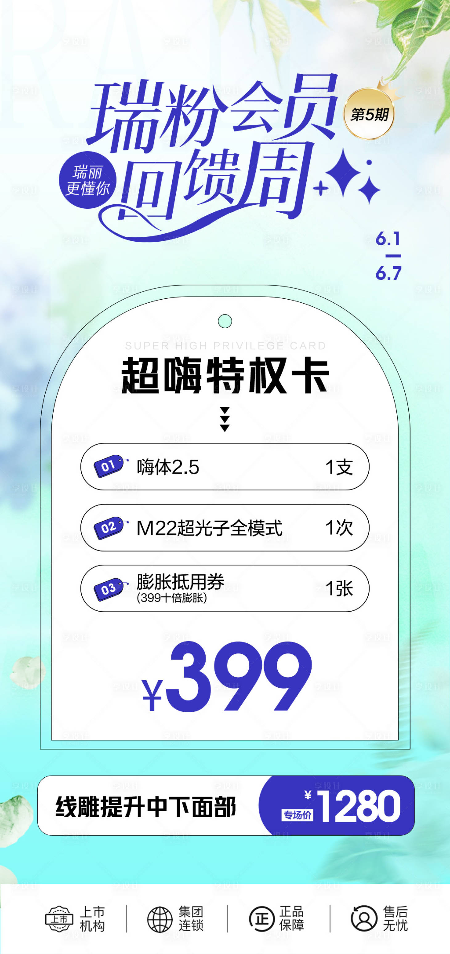 源文件下载【超嗨特权卡】编号：53900018261907355
