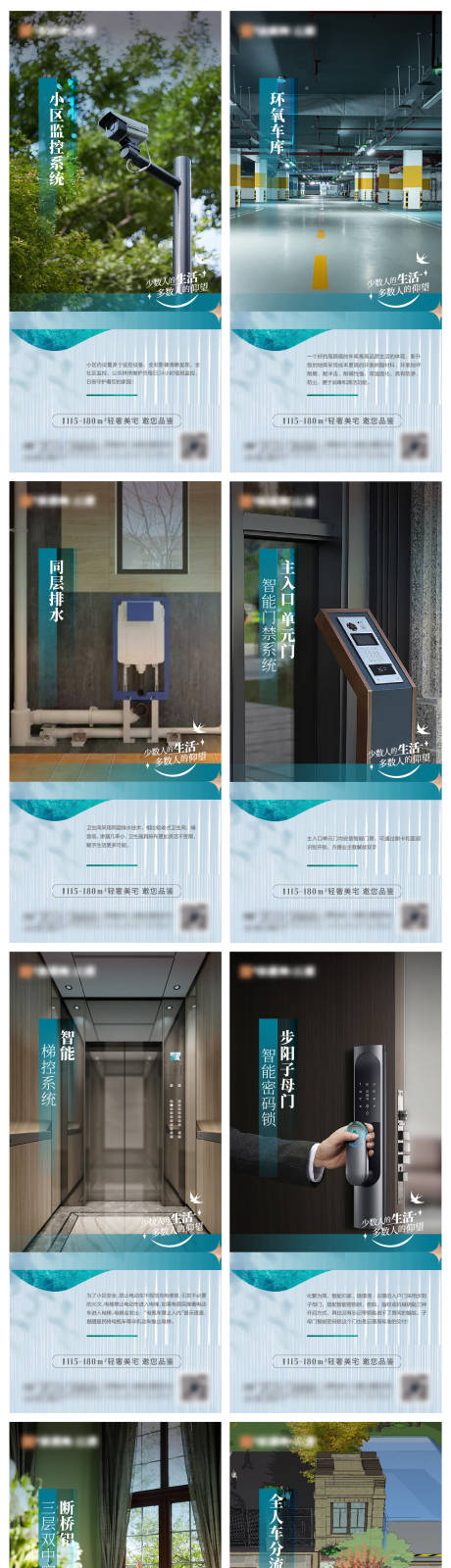 源文件下载【地产 】编号：20230724103513316