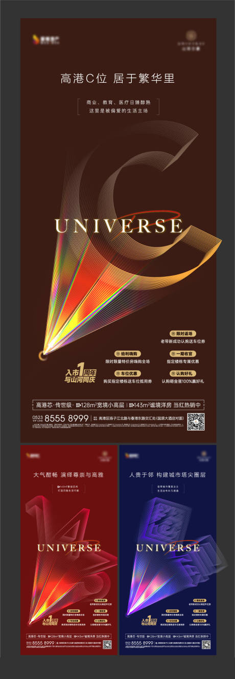 源文件下载【热销海报】编号：29030018010685646