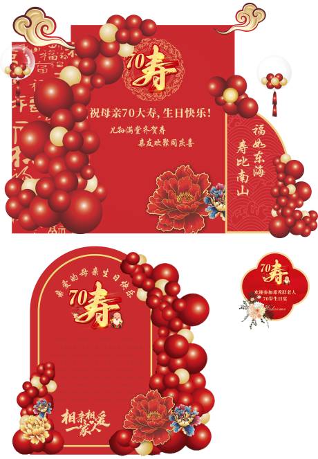 源文件下载【70大寿美陈】编号：86360018067482237