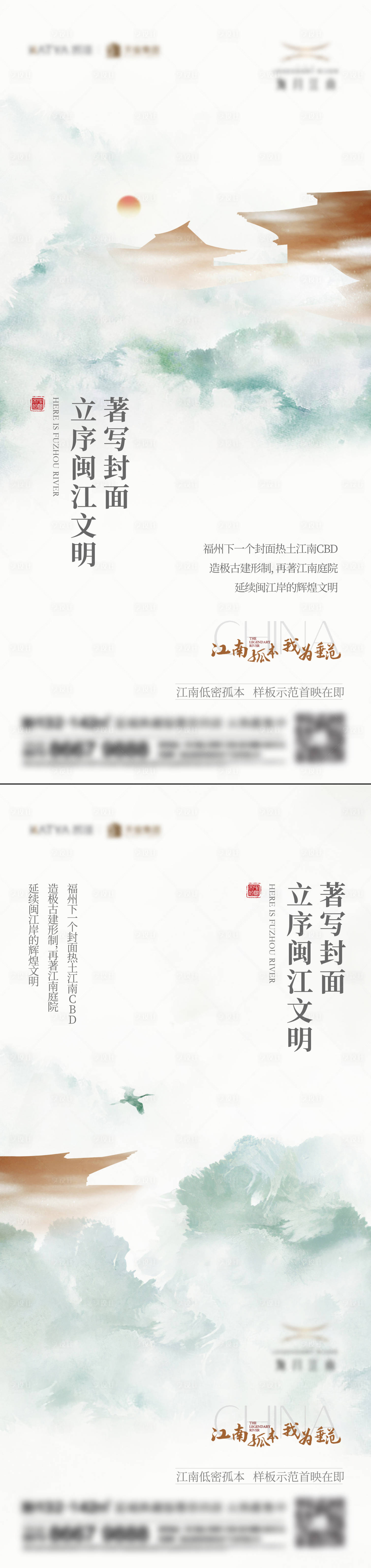 源文件下载【地产新中式系列海报】编号：13480018081095729
