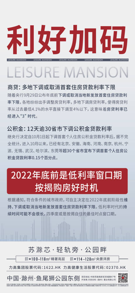 源文件下載【政策優(yōu)惠大字報 】編號：25470018146015198