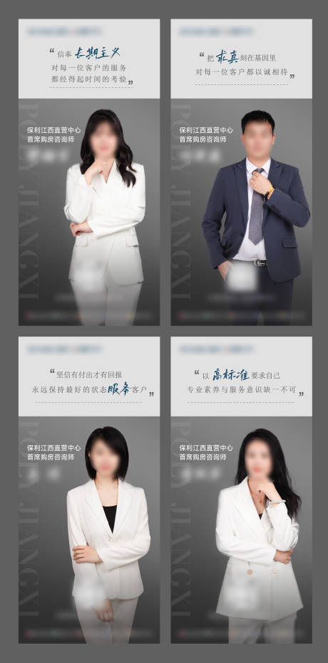 源文件下載【享設計】搜索編號：34650018191228417【地產人物價值點系列海報】
