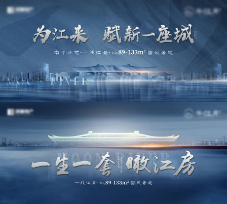 源文件下載【享設(shè)計】搜索編號：12450018397135965【中式江湖城市展板】