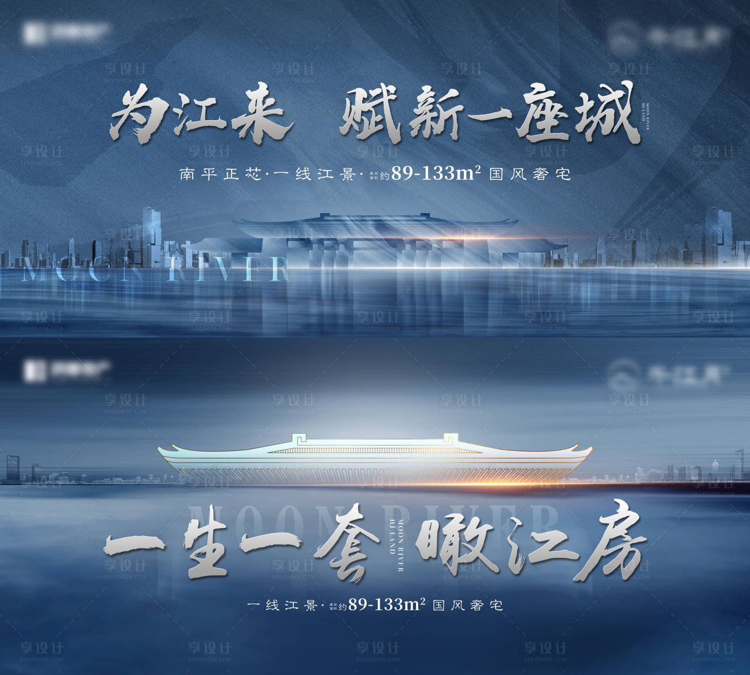 源文件下載【享設(shè)計】搜索編號：12450018397135965【中式江湖城市展板】