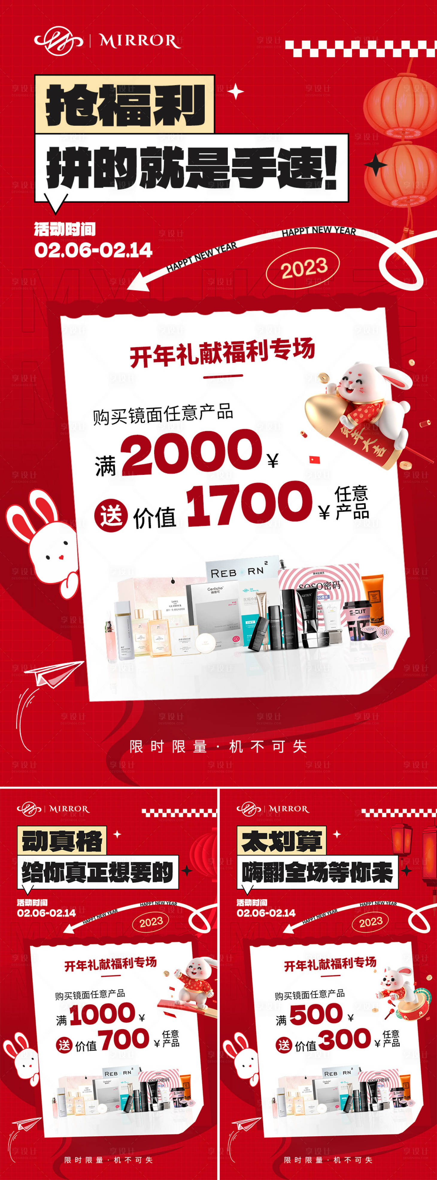 源文件下載【享設(shè)計(jì)】搜索編號(hào)：89570017839358999【開(kāi)年狂歡系列海報(bào)】