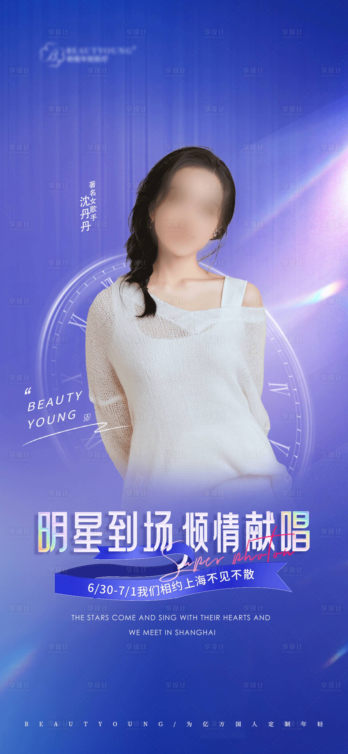 源文件下载【人物蓝色海报】编号：98680017542327311