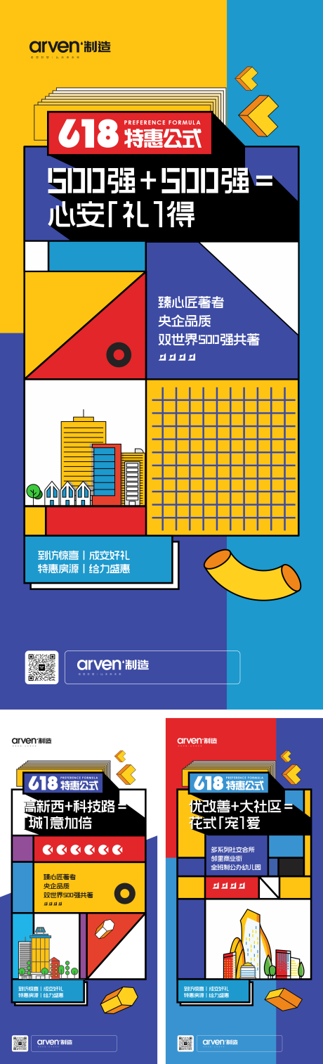 源文件下载【房地产购房节系列单图】编号：98240017902669520