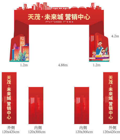 源文件下载【活动拱门门头龙门架】编号：57250017958591800