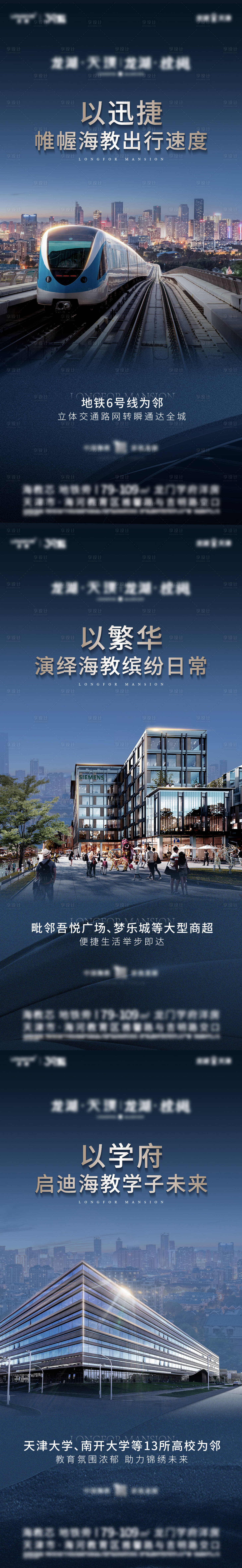 源文件下載【享設計】搜索編號：24470018294983631【配套價值點系列海報】