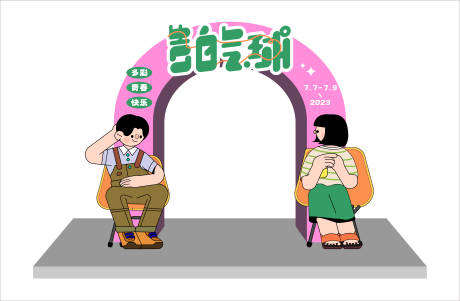 源文件下载【告白主题龙门】编号：79400017938407705