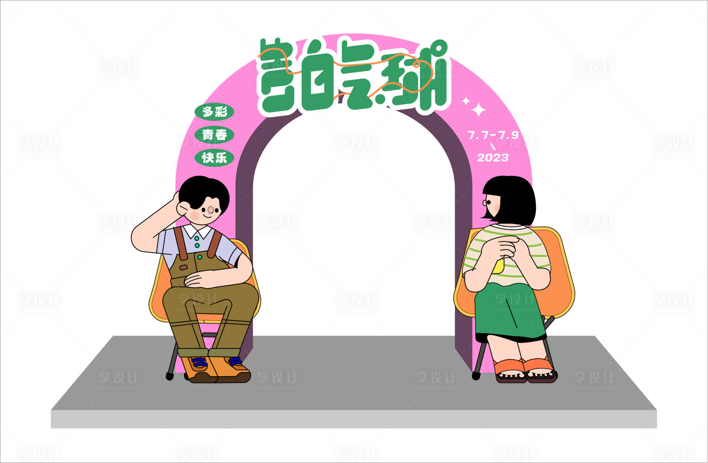 源文件下載【享設計】搜索編號：79400017938407705【告白主題龍門】