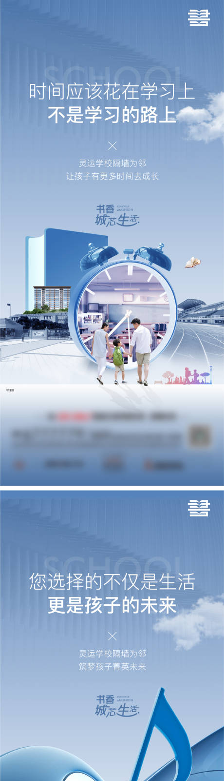 源文件下载【学区房】编号：55510018233295908