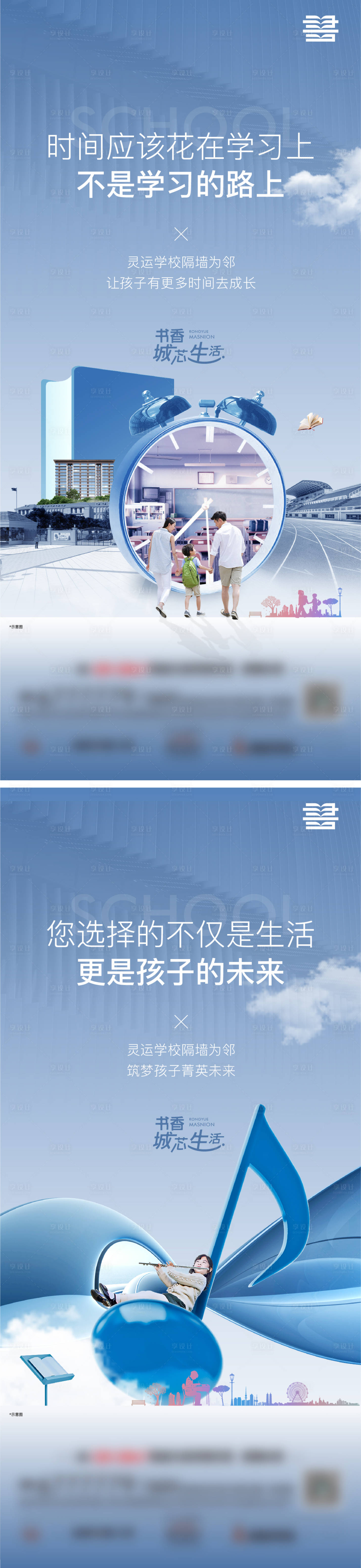 源文件下載【享設計】搜索編號：55510018233295908【學區房】