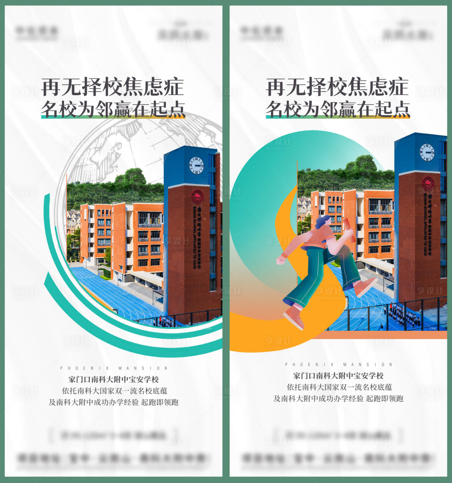 源文件下载【享设计】搜索编号：37390018115251492【地产价值点海报】