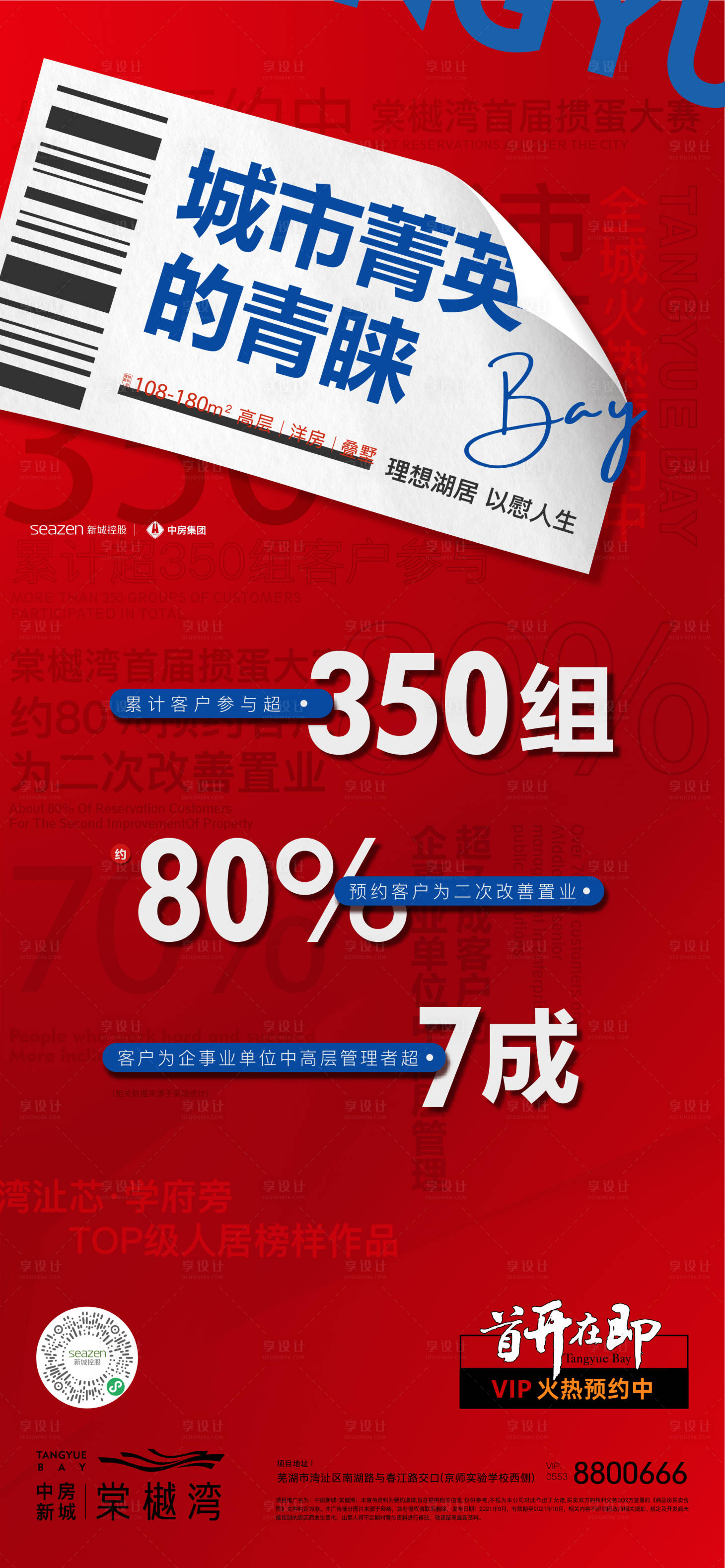 源文件下載【享設計】搜索編號：38720017999899893【熱銷人氣數據單圖】