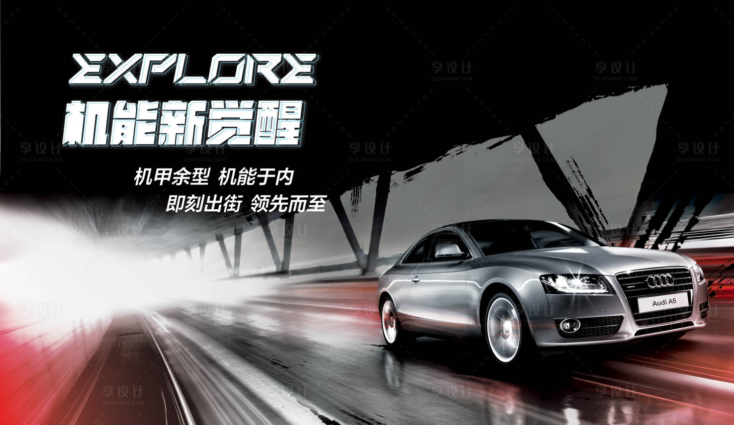 源文件下载【汽车品推活动背景板】编号：87440018049645858