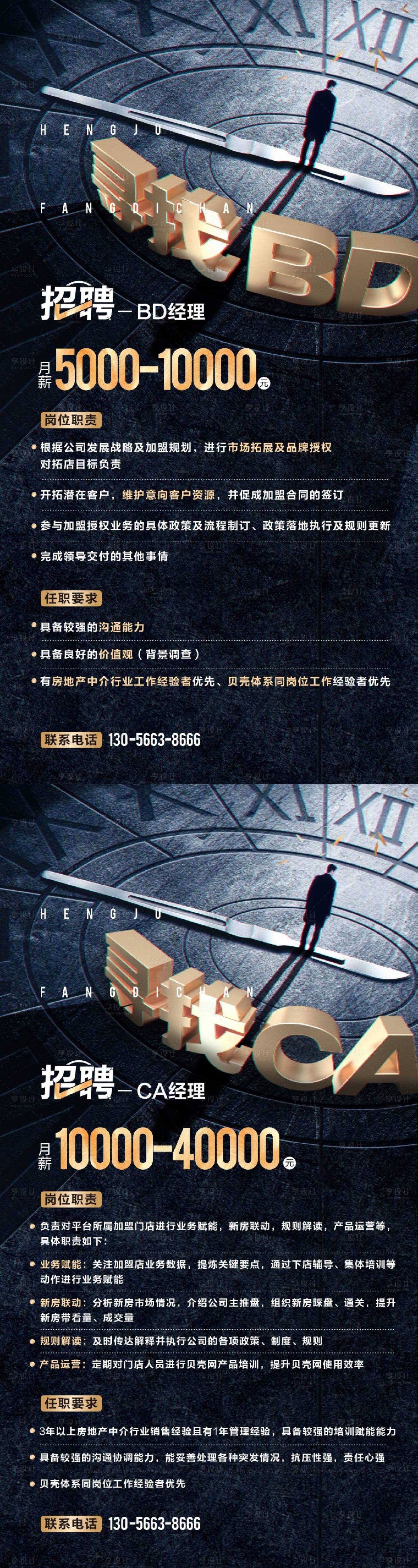 源文件下载【质感黑金招聘海波】编号：24080018286293257